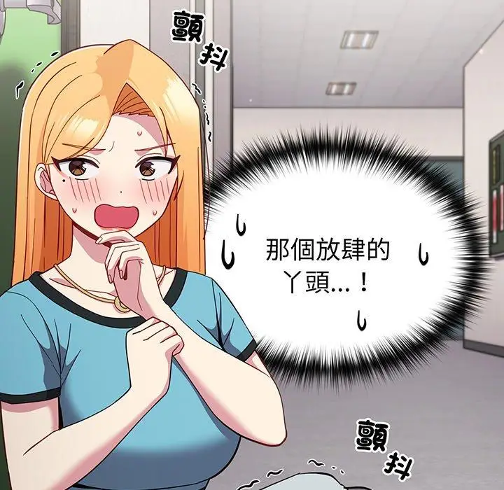 漫画《青梅以上恋人未满》第28话第18张图
