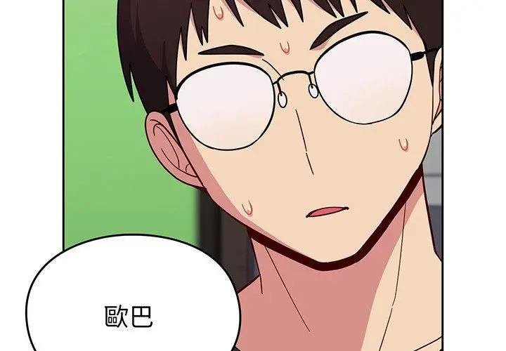 漫画《青梅以上恋人未满》第28话第2张图