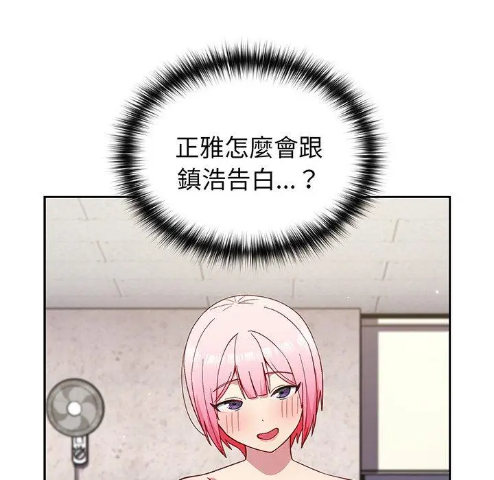 漫画《青梅以上恋人未满》第28话第20张图