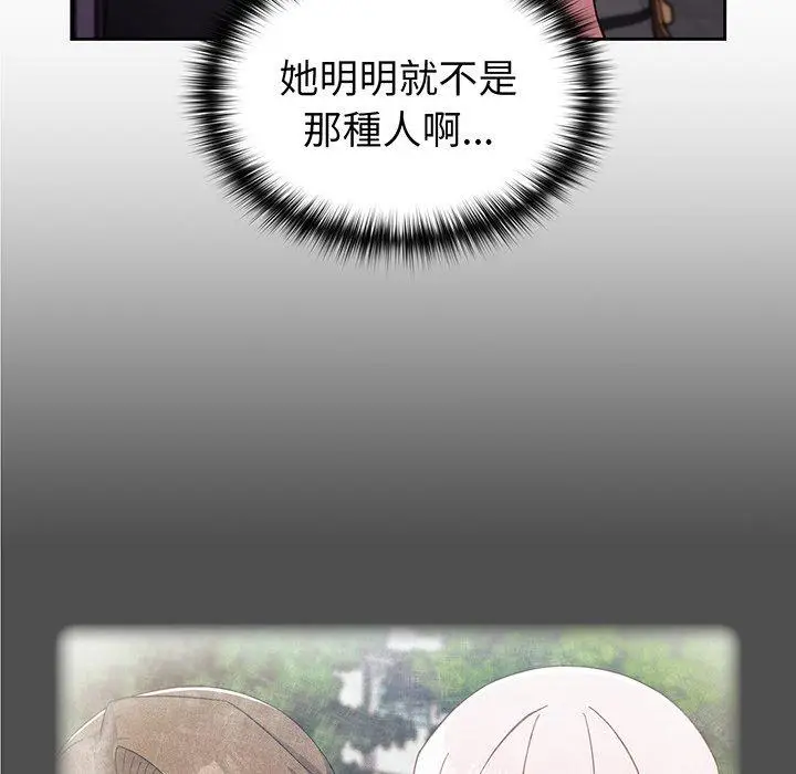 漫画《青梅以上恋人未满》第28话第22张图