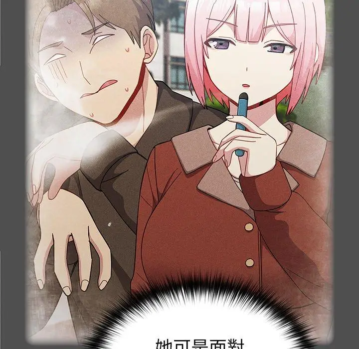漫画《青梅以上恋人未满》第28话第23张图