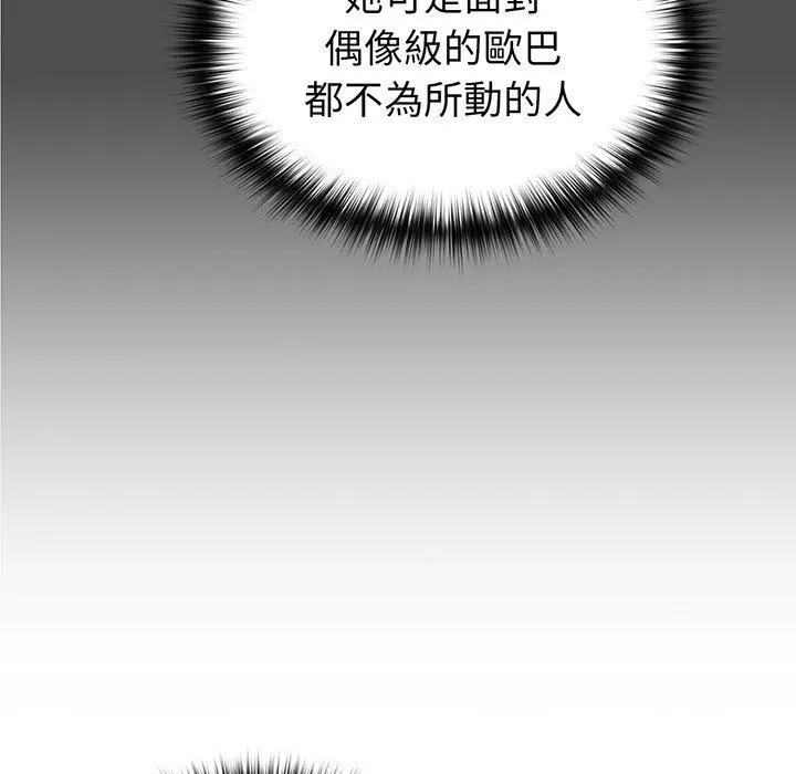 漫画《青梅以上恋人未满》第28话第24张图