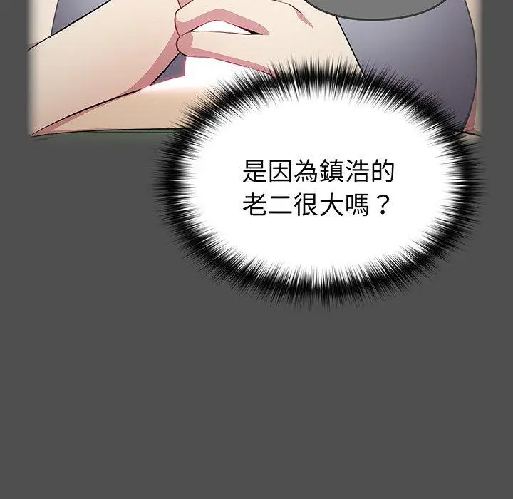 漫画《青梅以上恋人未满》第28话第32张图