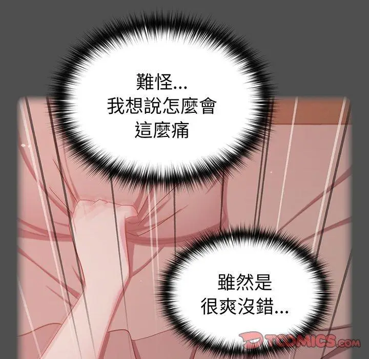 漫画《青梅以上恋人未满》第28话第33张图