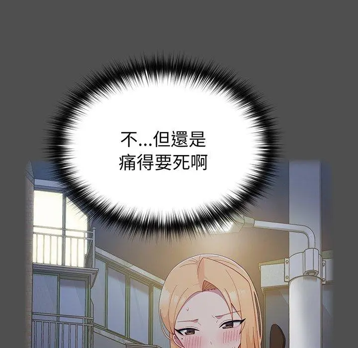 漫画《青梅以上恋人未满》第28话第37张图