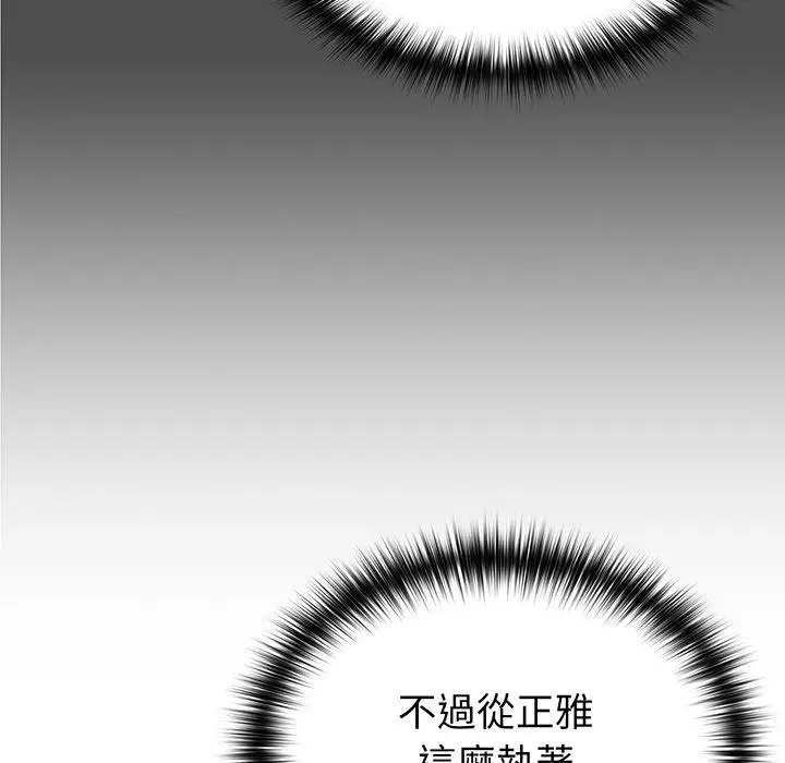 漫画《青梅以上恋人未满》第28话第40张图