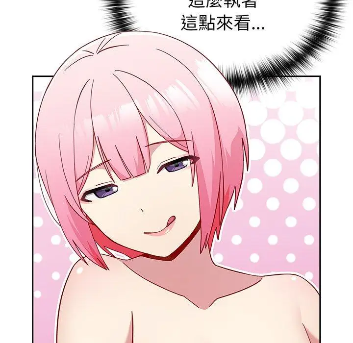 漫画《青梅以上恋人未满》第28话第41张图