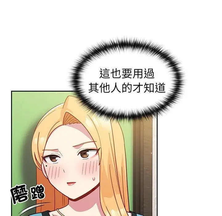 漫画《青梅以上恋人未满》第28话第43张图