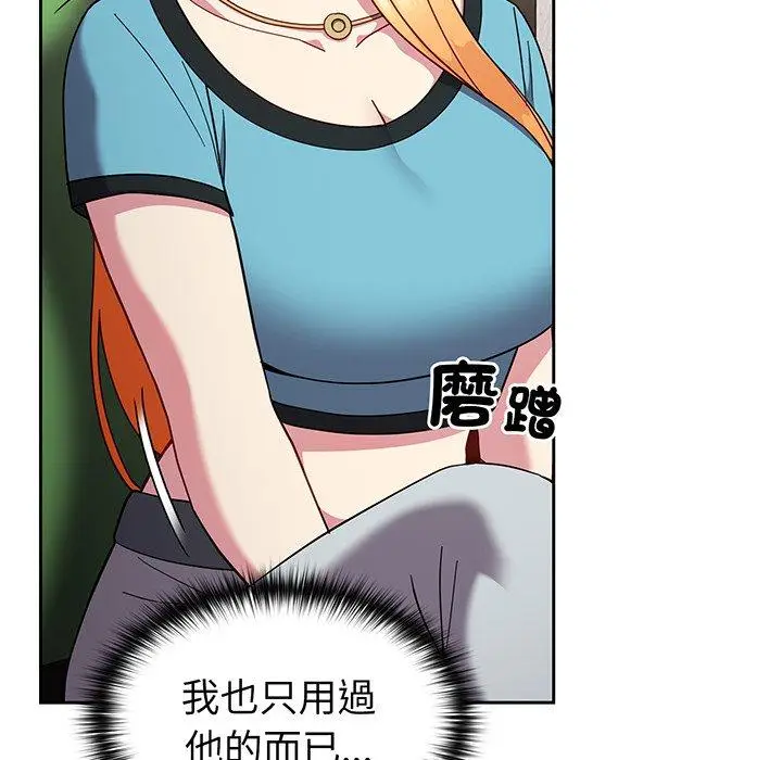 漫画《青梅以上恋人未满》第28话第44张图