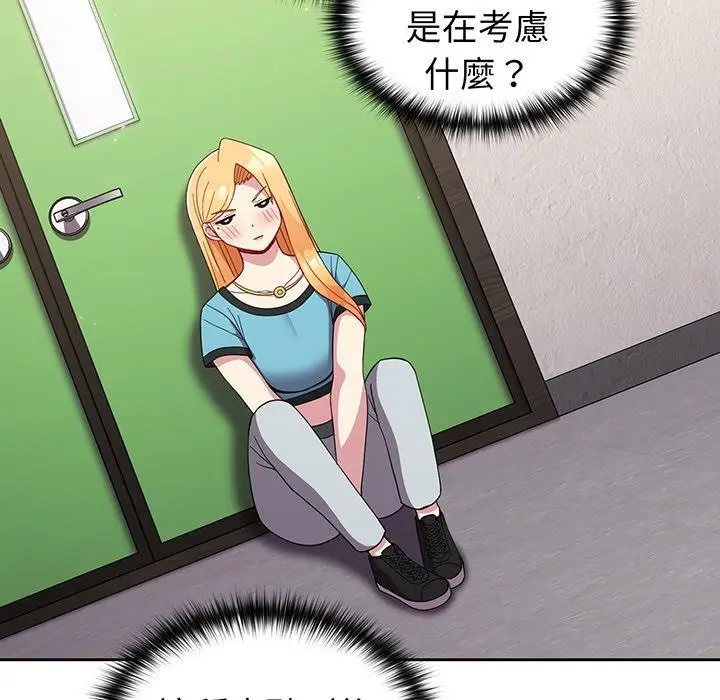 漫画《青梅以上恋人未满》第28话第46张图