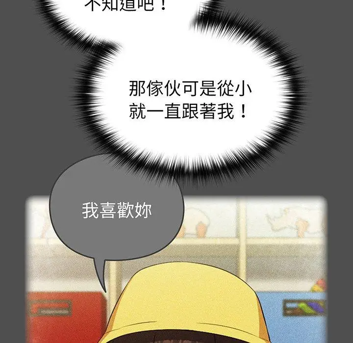 漫画《青梅以上恋人未满》第28话第50张图