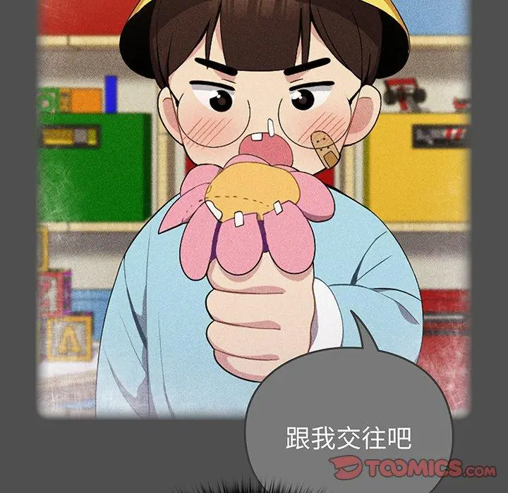 漫画《青梅以上恋人未满》第28话第51张图