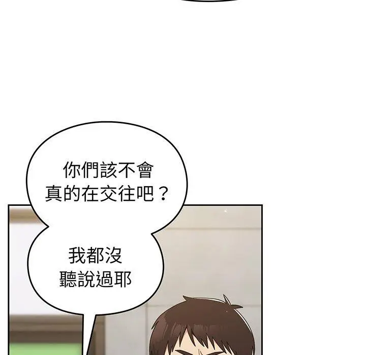 漫画《青梅以上恋人未满》第28话第54张图