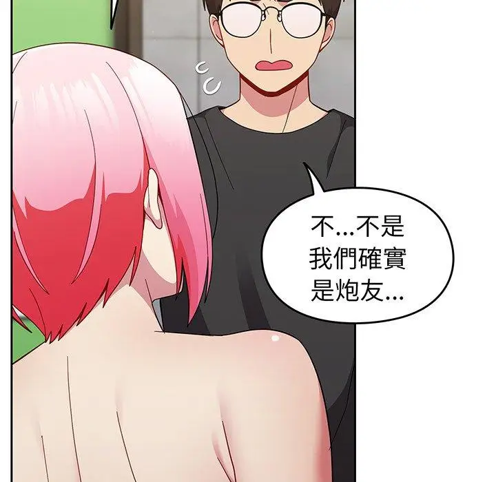 漫画《青梅以上恋人未满》第28话第55张图