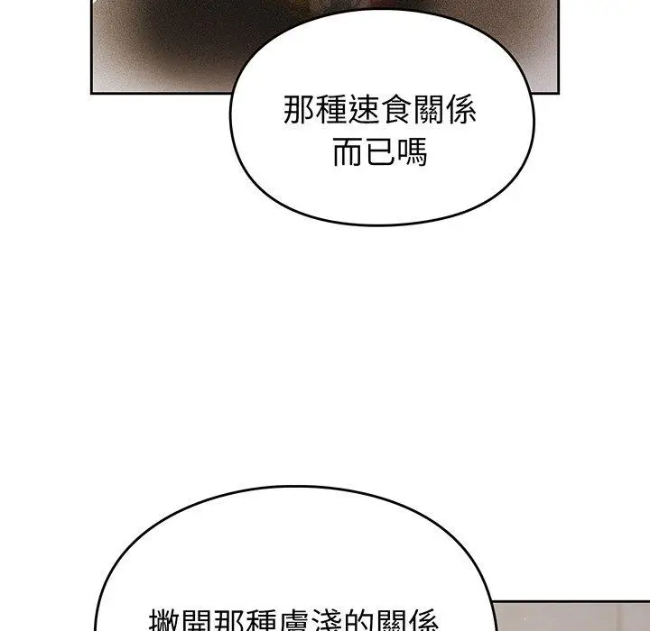 漫画《青梅以上恋人未满》第28话第61张图