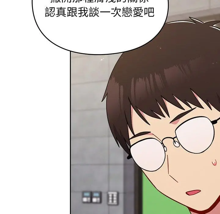 漫画《青梅以上恋人未满》第28话第62张图
