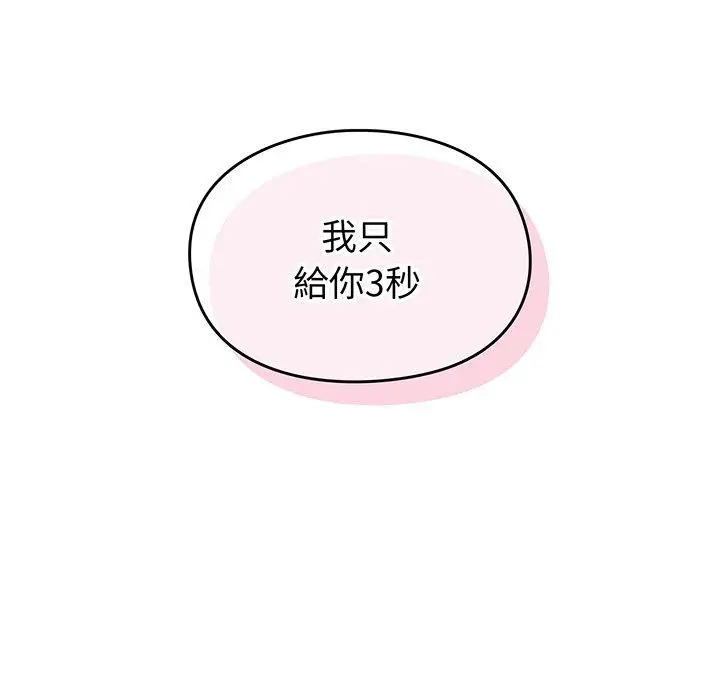 漫画《青梅以上恋人未满》第28话第64张图