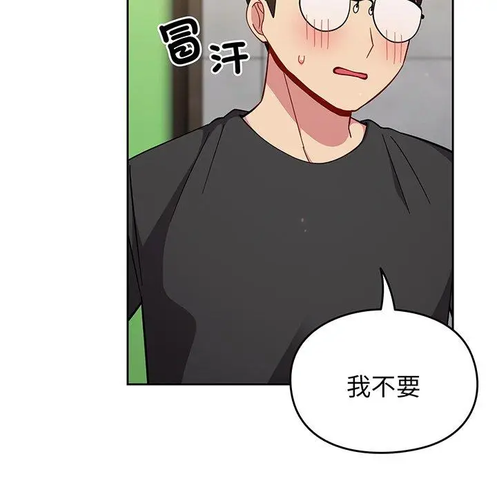 漫画《青梅以上恋人未满》第28话第79张图