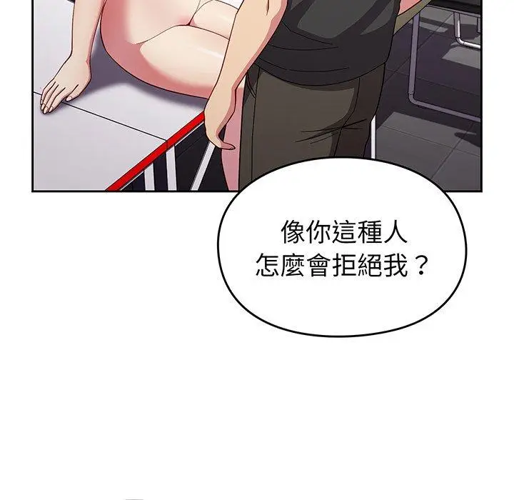 漫画《青梅以上恋人未满》第28话第83张图