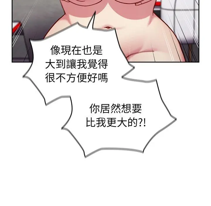 漫画《青梅以上恋人未满》第28话第97张图