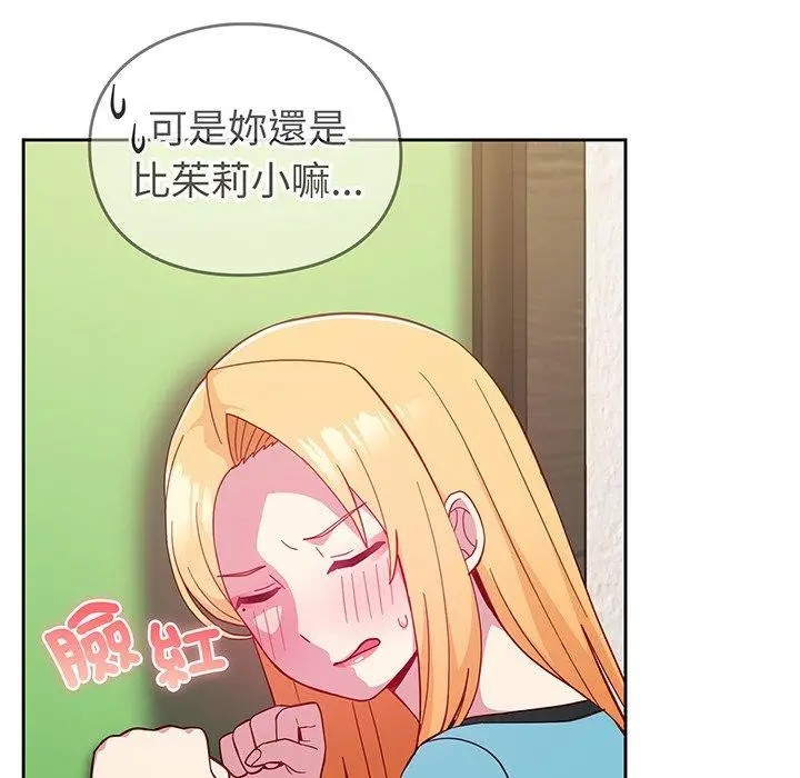 漫画《青梅以上恋人未满》第28话第98张图