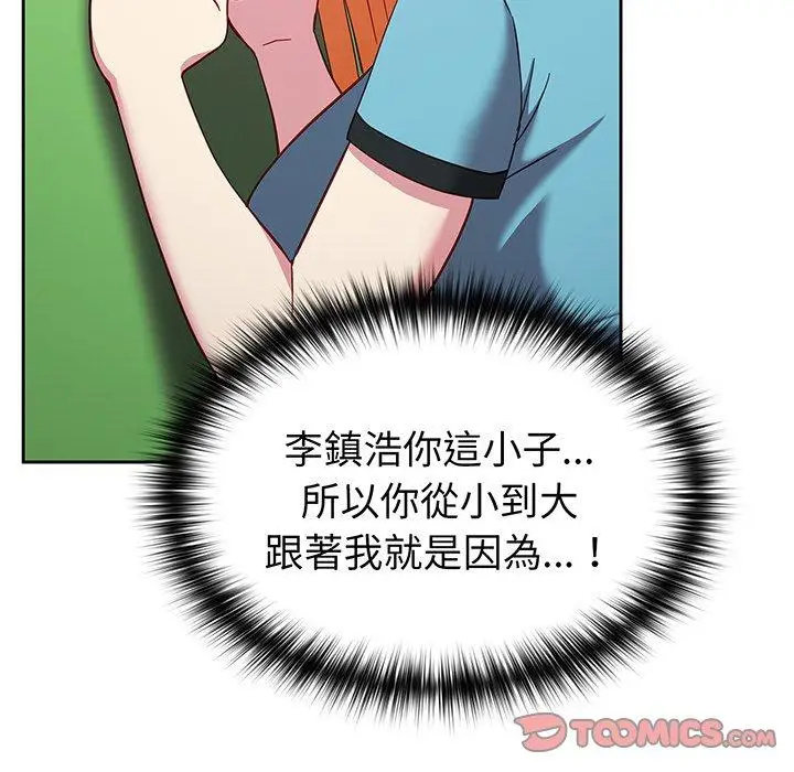 漫画《青梅以上恋人未满》第28话第99张图