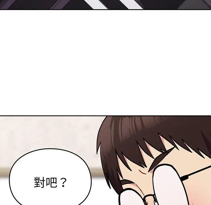 漫画《青梅以上恋人未满》第29话第103张图