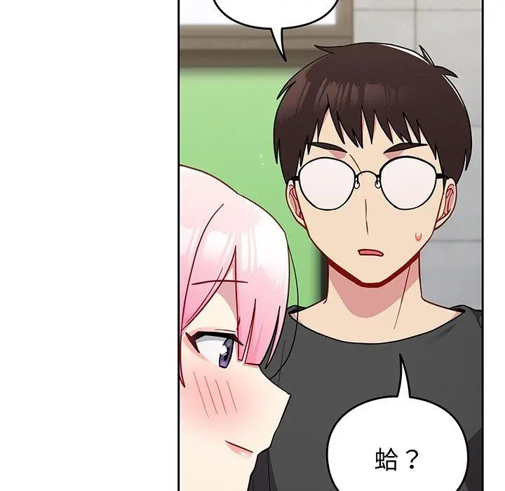 漫画《青梅以上恋人未满》第29话第110张图