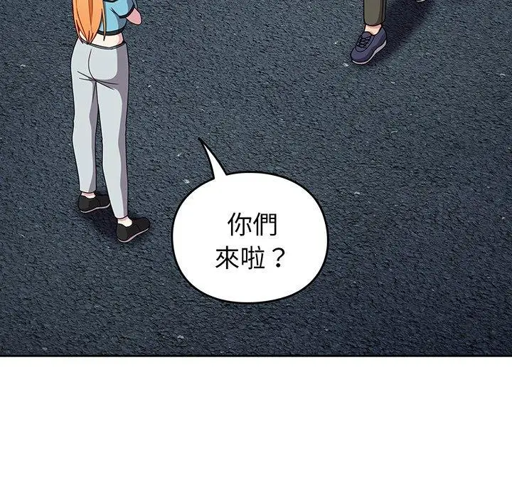 漫画《青梅以上恋人未满》第29话第121张图