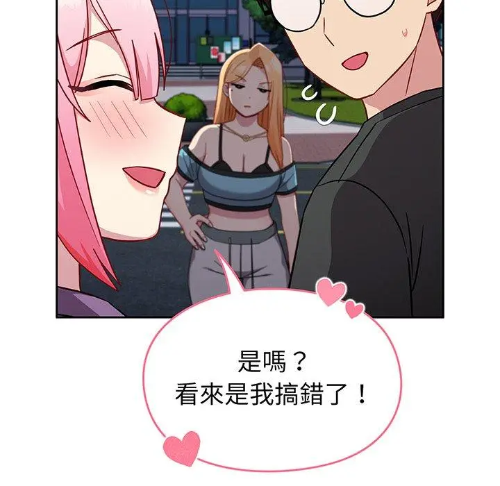 漫画《青梅以上恋人未满》第29话第123张图