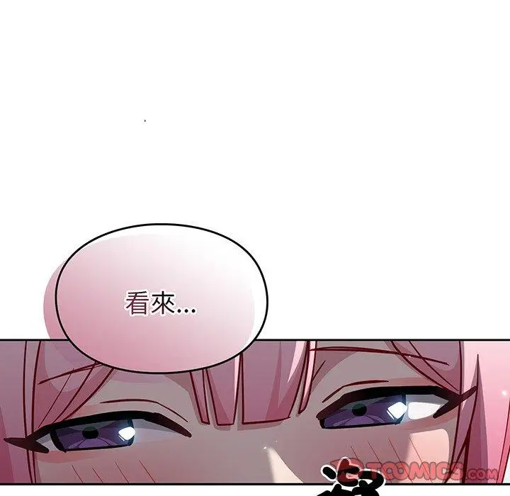 漫画《青梅以上恋人未满》第29话第124张图