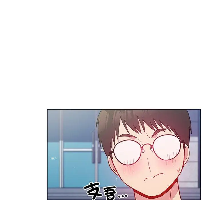 漫画《青梅以上恋人未满》第29话第129张图