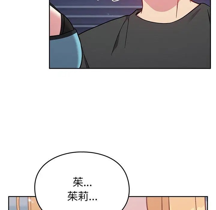 漫画《青梅以上恋人未满》第29话第130张图