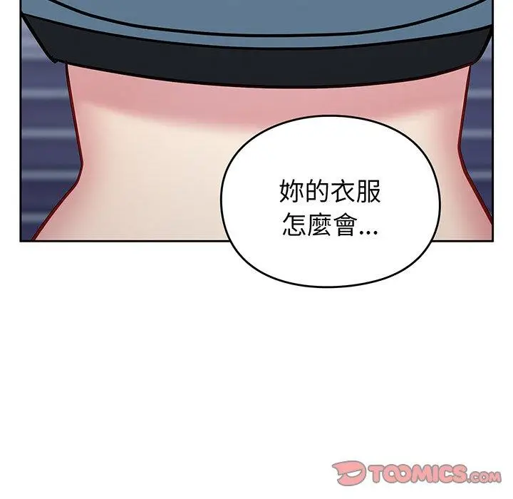 漫画《青梅以上恋人未满》第29话第132张图