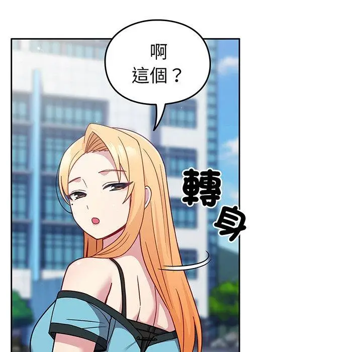 漫画《青梅以上恋人未满》第29话第133张图