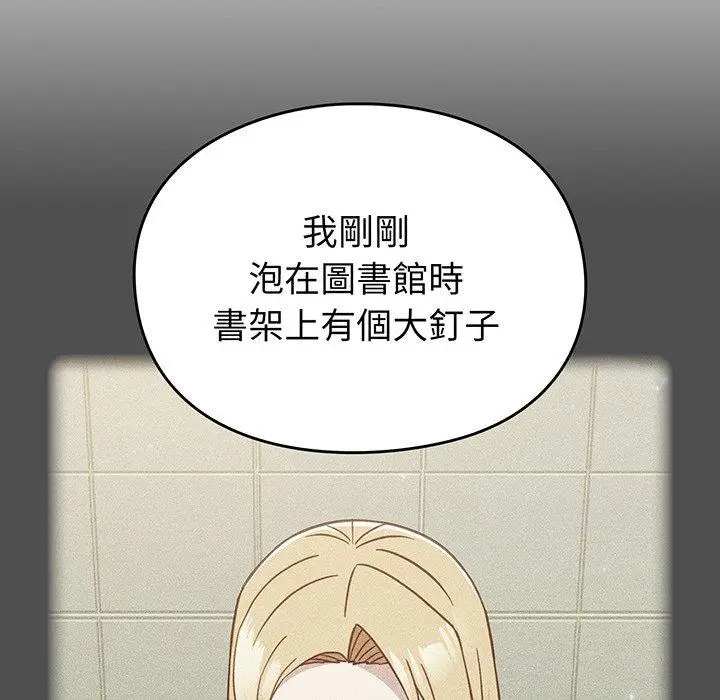 漫画《青梅以上恋人未满》第29话第135张图