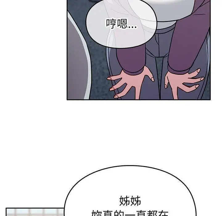 漫画《青梅以上恋人未满》第29话第143张图