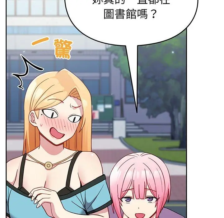 漫画《青梅以上恋人未满》第29话第144张图