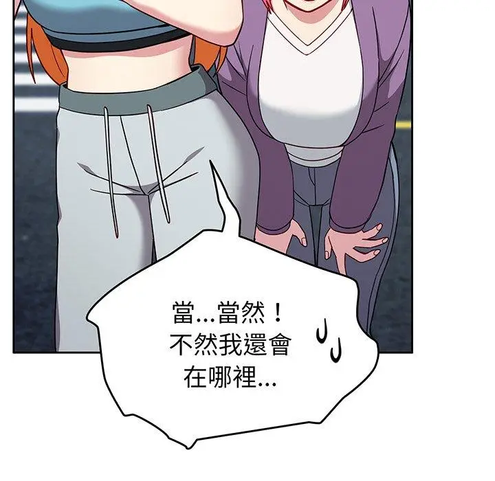 漫画《青梅以上恋人未满》第29话第145张图