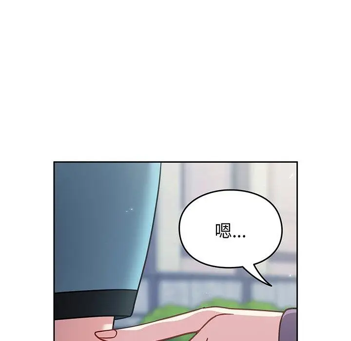 漫画《青梅以上恋人未满》第29话第146张图