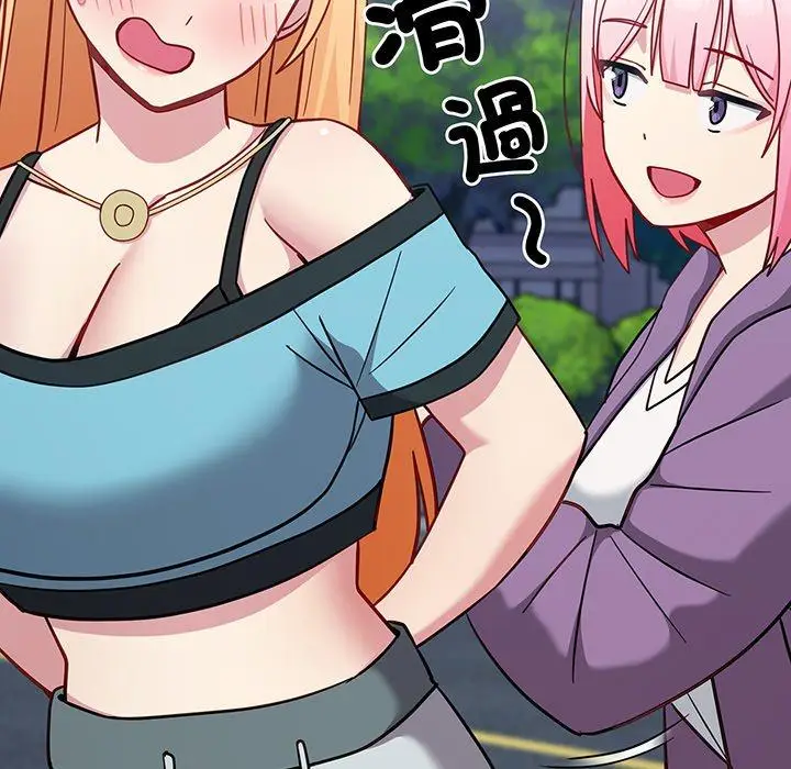 漫画《青梅以上恋人未满》第29话第149张图