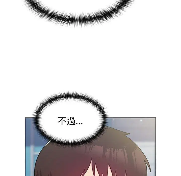 漫画《青梅以上恋人未满》第29话第153张图
