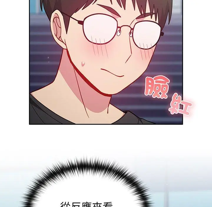 漫画《青梅以上恋人未满》第29话第154张图