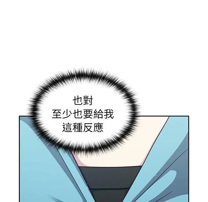 漫画《青梅以上恋人未满》第29话第157张图