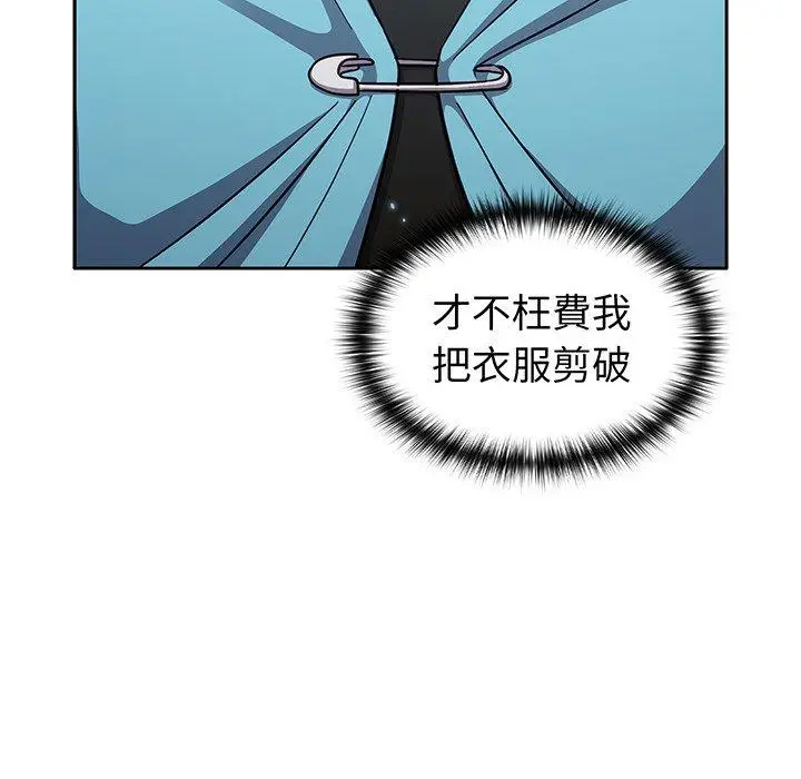 漫画《青梅以上恋人未满》第29话第158张图