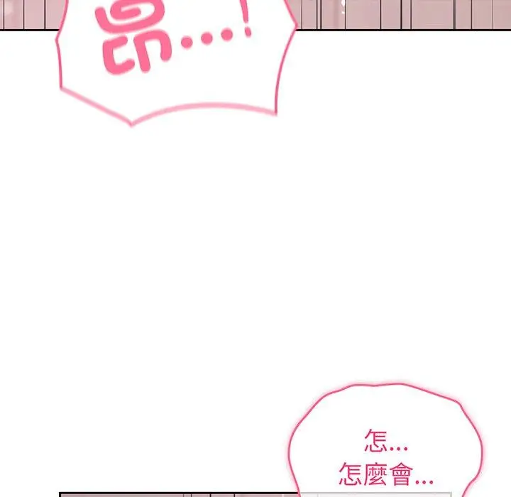 漫画《青梅以上恋人未满》第29话第16张图