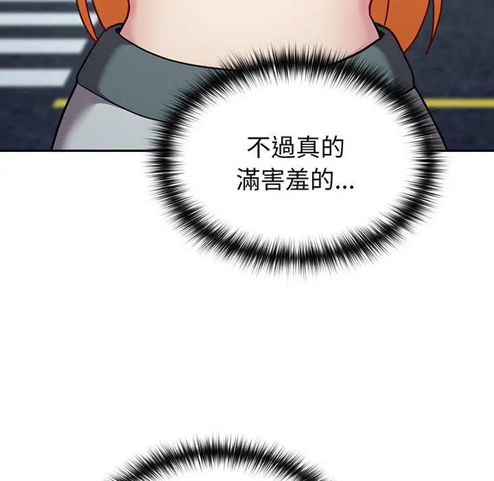 漫画《青梅以上恋人未满》第29话第161张图