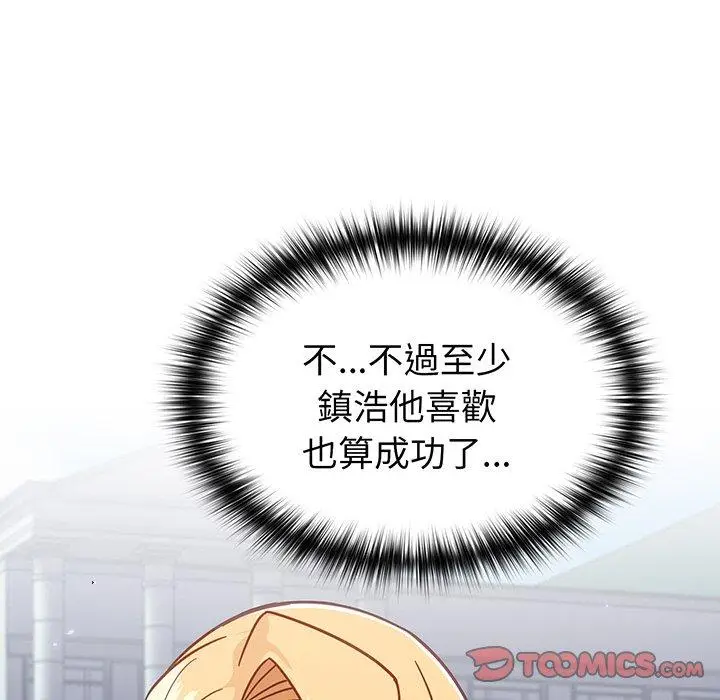 漫画《青梅以上恋人未满》第29话第164张图