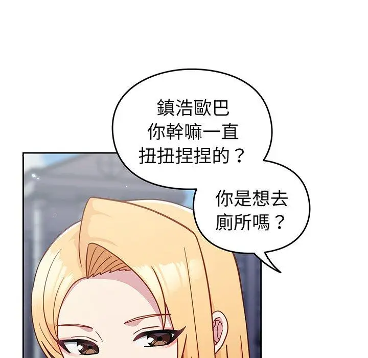 漫画《青梅以上恋人未满》第29话第167张图
