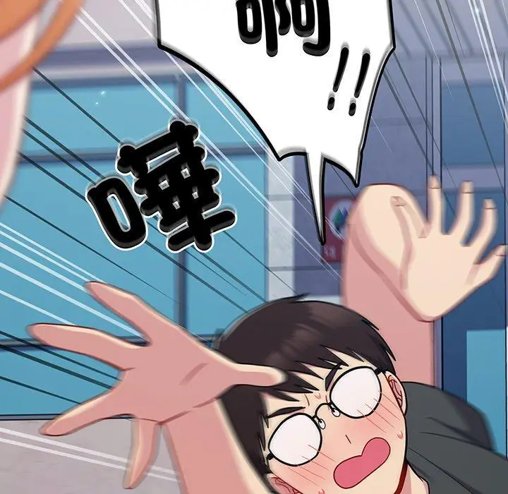 漫画《青梅以上恋人未满》第29话第170张图